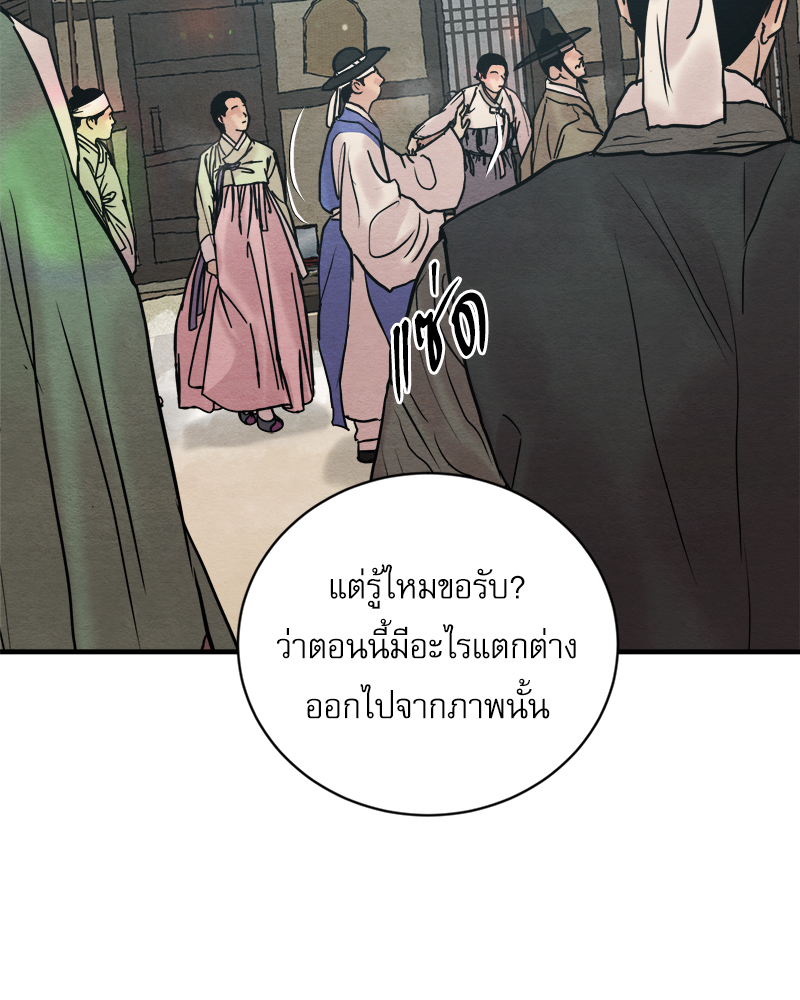 Painter of the Night 111 50